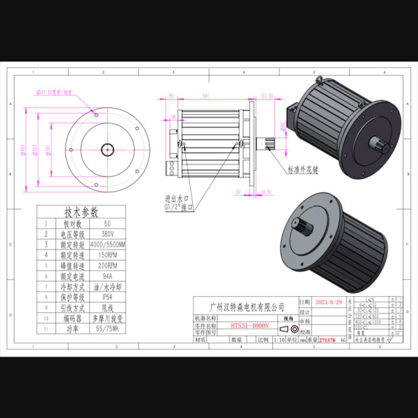 ĐỘNG CƠ SEVOR THAY THẾ ĐỘNG CƠ THỦY LỰC 5 SAO SPM400